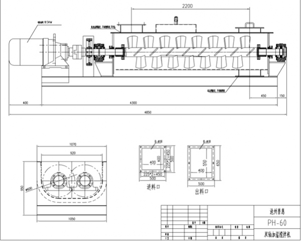 鞍鋼雙軸加濕攪拌機(jī)設(shè)計(jì)、生產(chǎn)安裝圖